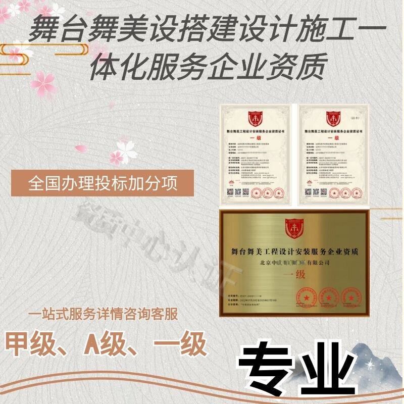 专业舞台搭建服务资质舞台灯光设计安装舞台舞美工程全国包邮