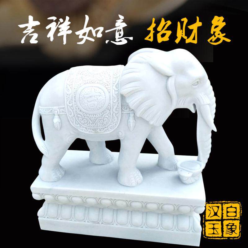 石雕大象一对汉白玉风水象别墅石象如意吸水小象镇宅门口招财摆件