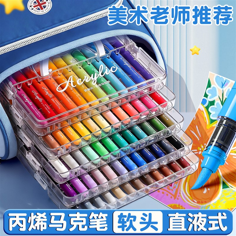 丙烯马克笔软头小学生儿童美术专用直液式水彩笔可水洗不透色可叠
