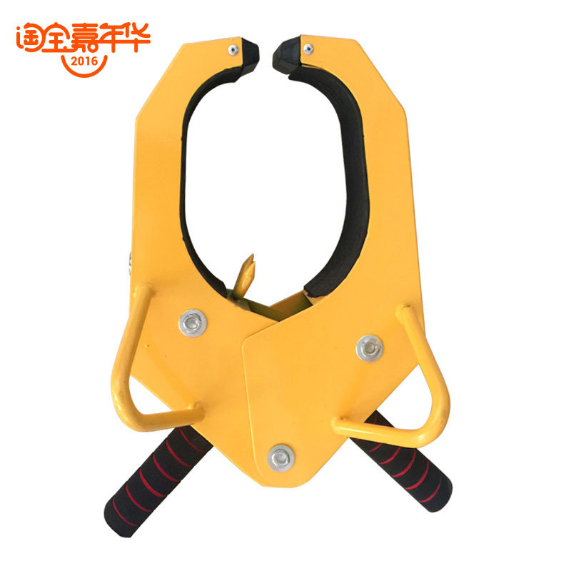 包邮加厚虎钳轮胎锁车器物业专用 U型车轮锁汽车防盗锁防盗夹子锁
