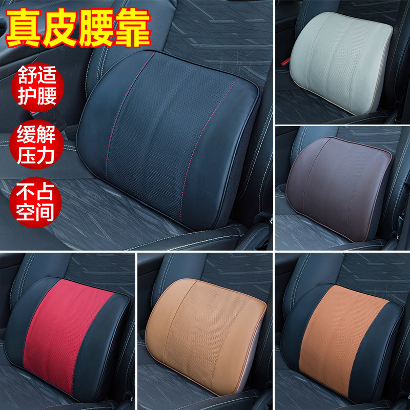 汽车真皮记忆棉腰靠腰垫四季车用靠背腰靠垫腰托头层牛皮腰部支撑