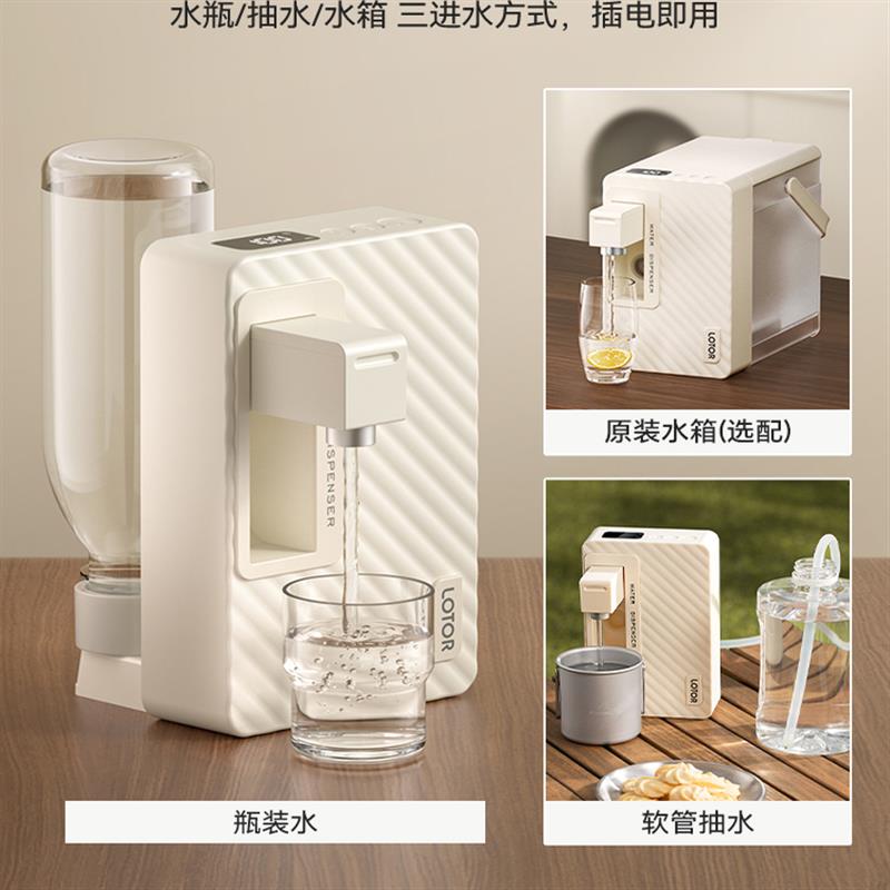 徕多便携即热式饮水机直饮家用可接水桶旅行小型迷你烧水壶热水器