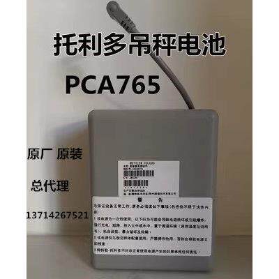 梅特勒托利多PCA765吊秤电池非充电免维护无线数传秤高能锂电池组
