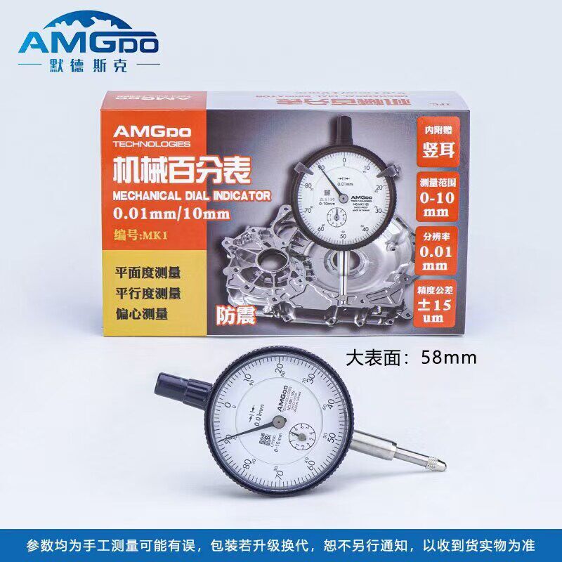 AMG机械百分表 6钻防震伸缩式百分表指示表0-3 0-5 0-10磁力表座