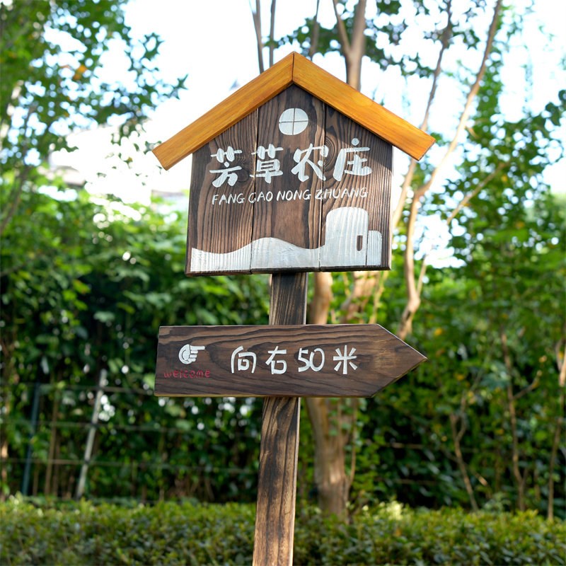 定做户外防腐木箭头指示牌网红民宿广告导向牌立式指路牌木牌刻字