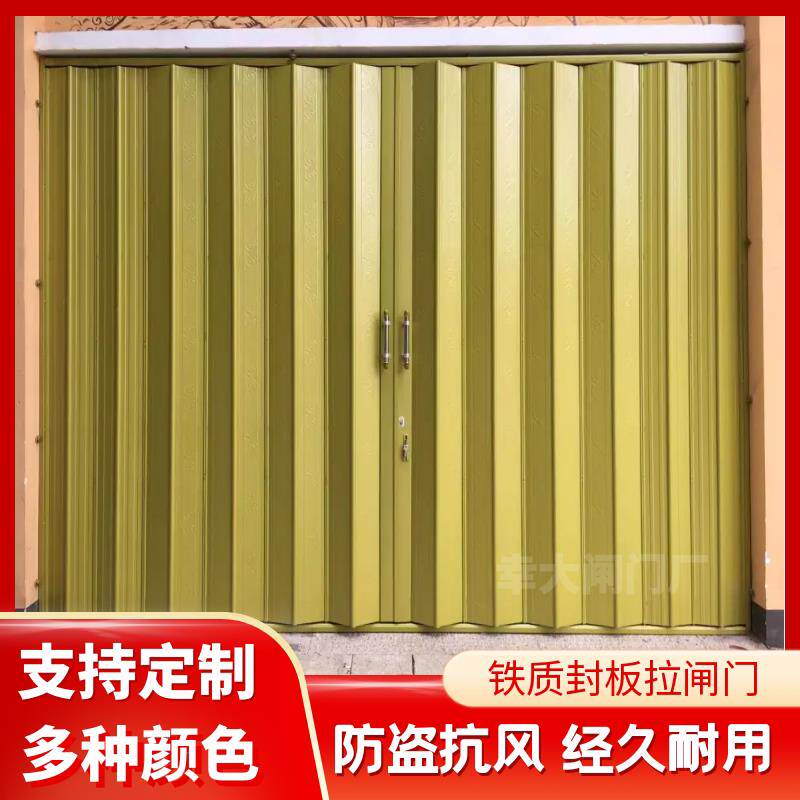 封板式拉闸门和谐门定制推拉式铁艺门车库防盗门不锈钢拉闸门折页
