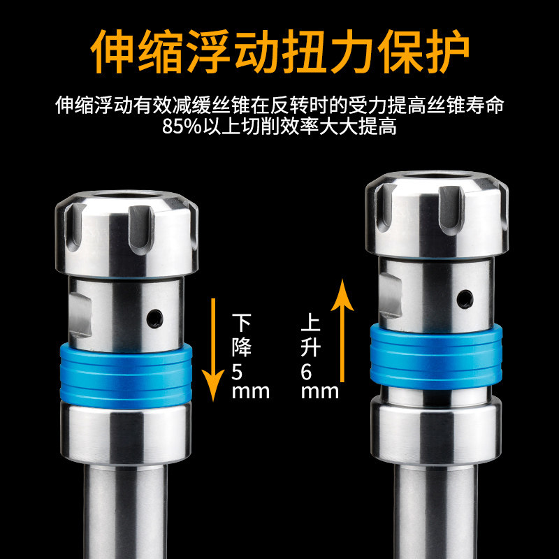数控车床攻丝刀柄伸缩浮动夹头螺丝攻夹具乱牙扭力过载保护攻牙刀