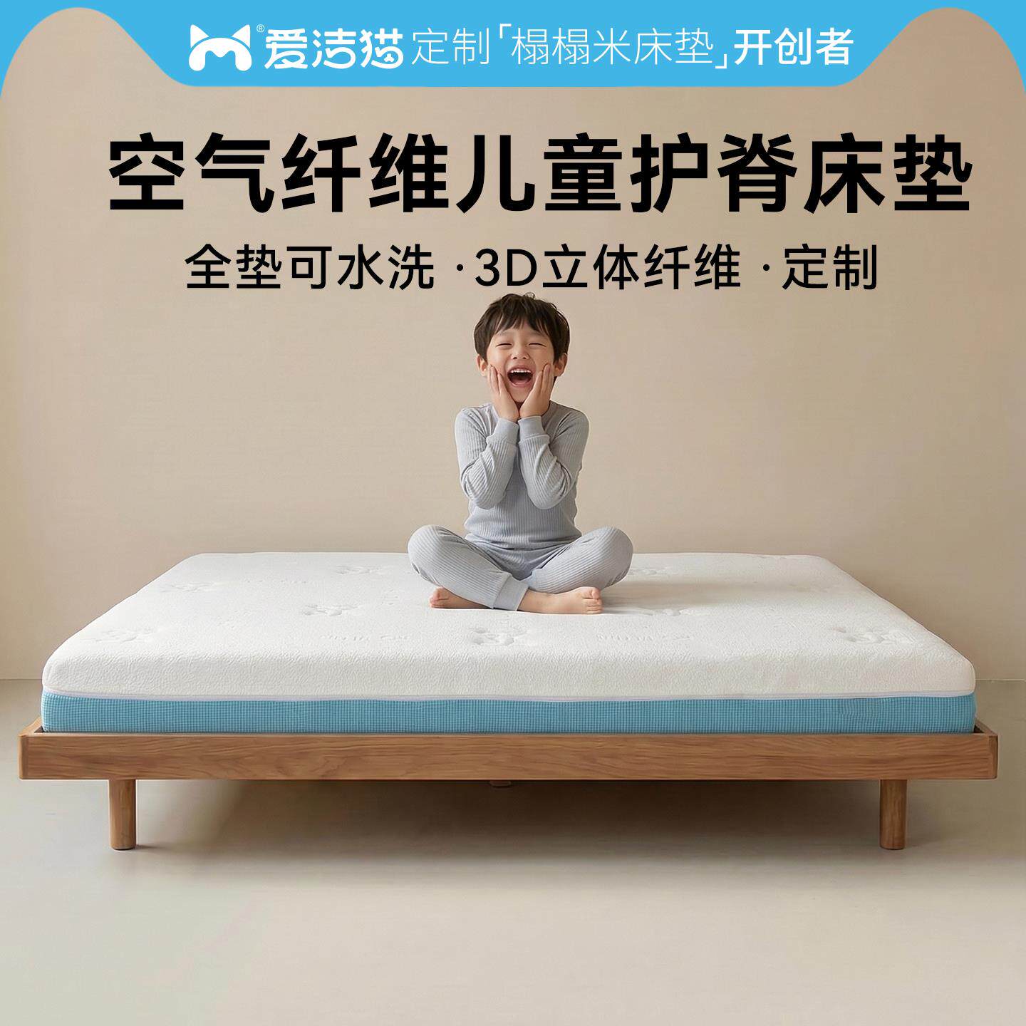 4d空气纤维1米5儿童专用榻榻米床垫护脊无甲醛可水洗软硬两用定制