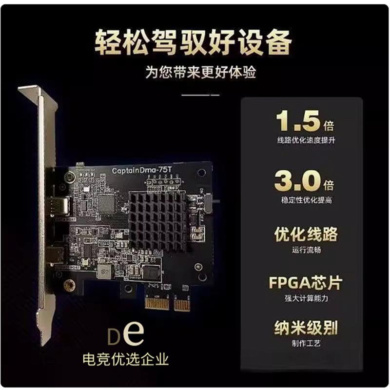 100%稳DMA板子硬件全套75T吃鸡塔科夫CS2瓦APE定制单人固件包调试图片