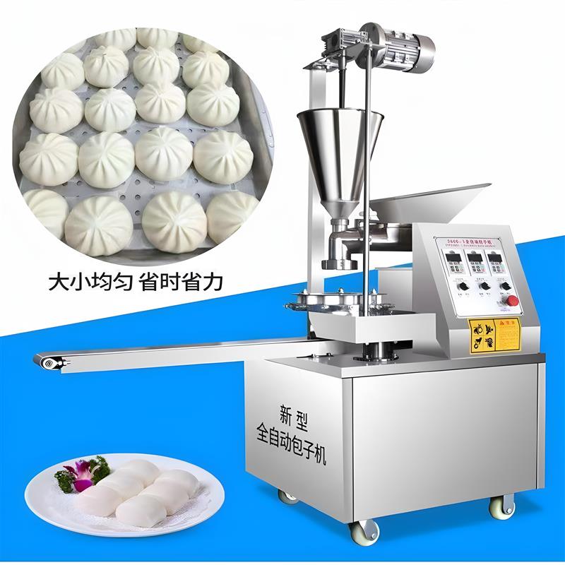 全自动小型商用包子机馒头小笼包灌汤包馅饼一体机