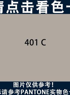 PANTONE潘通色自喷漆412C423C428C443C445C485C401C420C4242U424C