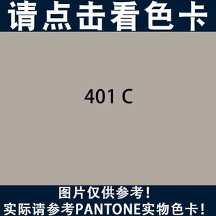 PANTONE潘通色自噴漆412C423C428C443C445C485C401C420C4242U424C
