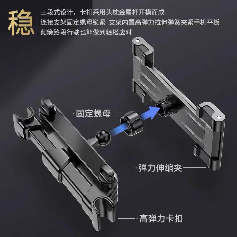汽车载平板支架后座中间ipad可伸缩旋转折叠屏后排头枕娱乐手机架