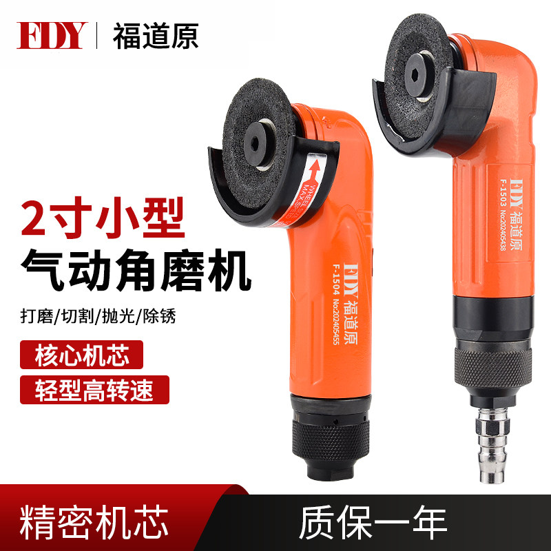 2寸气动打磨机气动角磨机角向磨光机手磨机抛光切割工业级气磨机