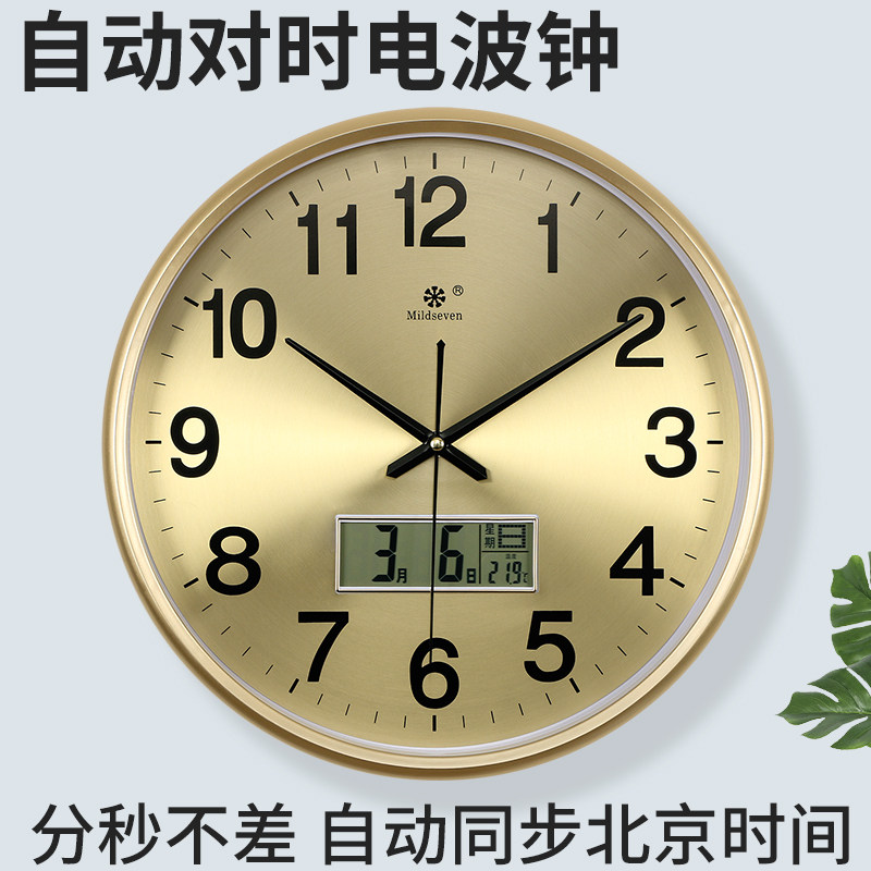 智能对时电波钟客厅静音挂钟电子石英钟表万年历温度计时器壁挂表