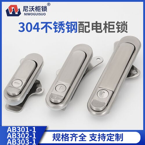 304不锈钢 AB301-1 AB302-1 AB303-1 弹跳式把手锁配电箱柜门锁