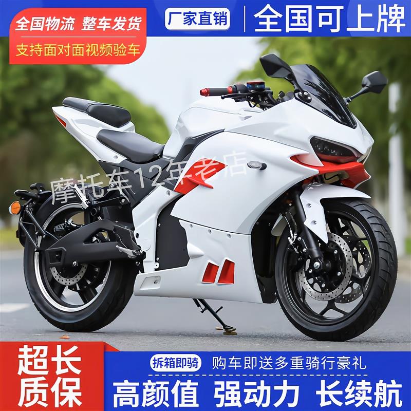 新款电动跑车72V电动小忍者网红蛟龙R3地平线高速国标 可上牌电摩