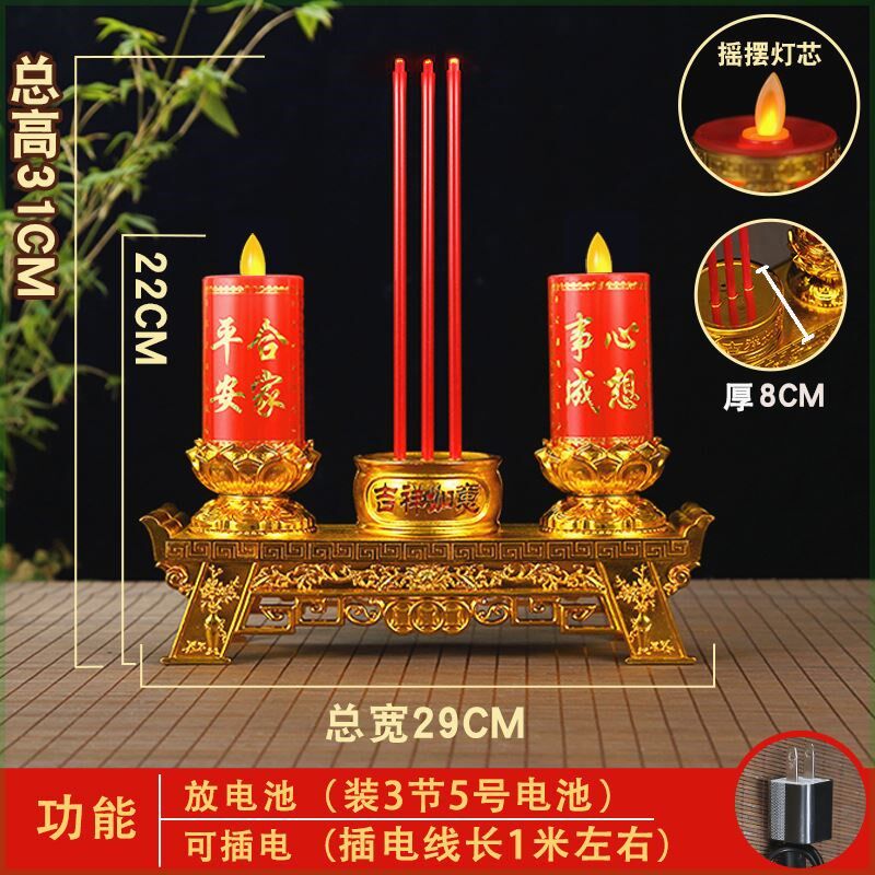 香烛台一体摇摆led电子蜡烛灯财神防真一体式香炉插电电池供灯