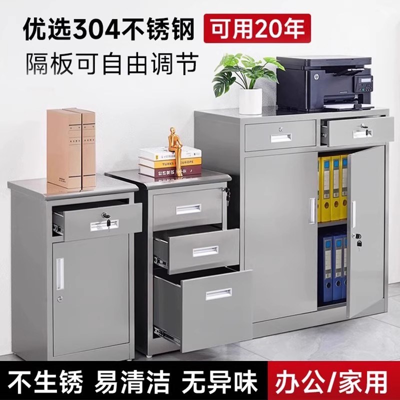 304不锈钢柜子储物柜文件柜双开门带锁财务凭证柜收纳置物柜书柜