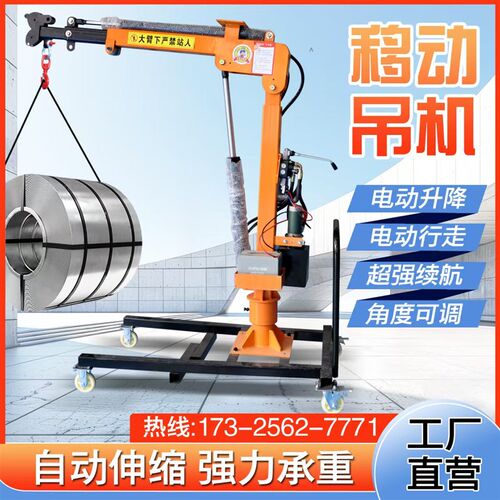 全电动液压吊机1吨2吨家用小型随车载移动式提升机电动绞盘单臂吊