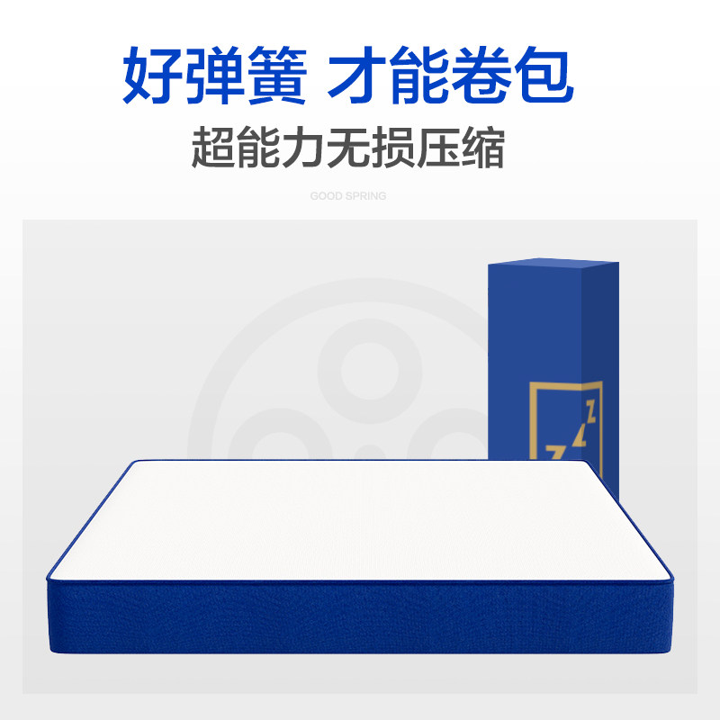 蓝色盒子席梦思乳胶床垫记忆棉家用卷包压缩软垫儿童独立弹簧床垫