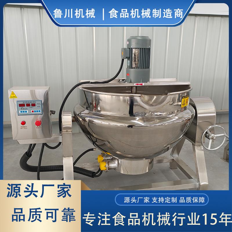 全自动商用可倾不锈钢夹层锅熬粥凉粉自动搅拌火锅底料熬糖熬料机