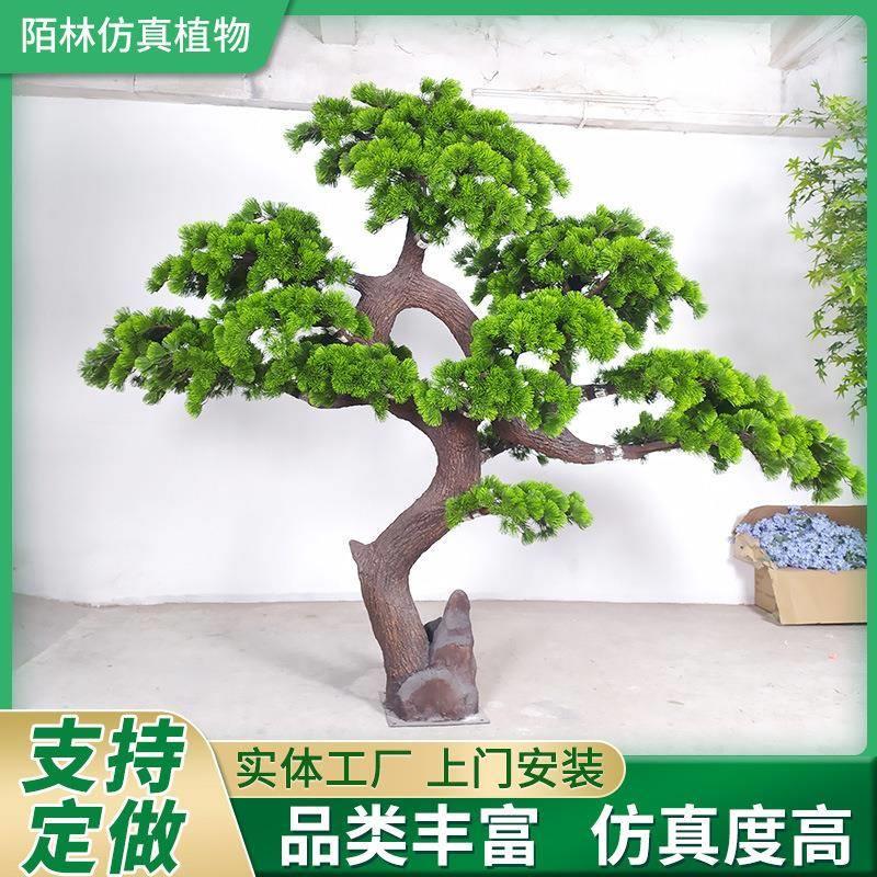 仿真松树罗汉松绿植造景假松树商场室内景观摆件美人迎客松树
