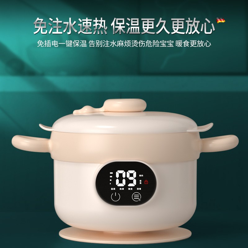 宝宝恒温辅食碗智能电子充电婴儿辅食加热饭盒儿童专用餐具保温碗