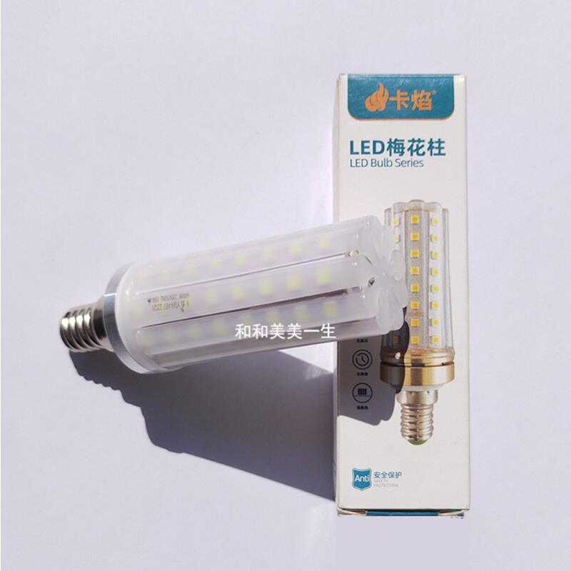 卡焰led灯泡柱形白光E14小螺口无影灯超亮节能照明特亮防频闪暖光