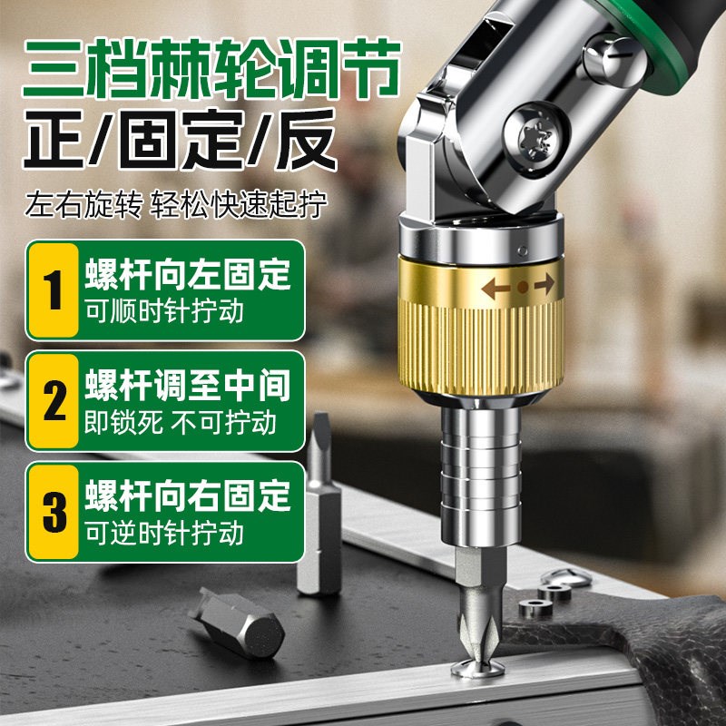 SD胜达棘轮螺丝刀工具组合套装十字一字型梅花起子异形改锥工具
