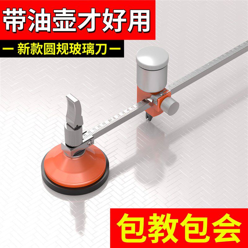 钢化玻璃专用开孔器多功能双层玻璃开孔器圆孔玻璃刀窗户割玻璃工
