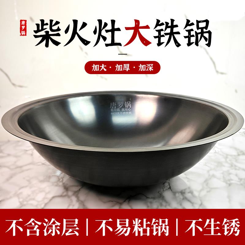 炒菜特大号老式土灶农村柴火大铁锅燃气食堂商用家用加深加厚大锅