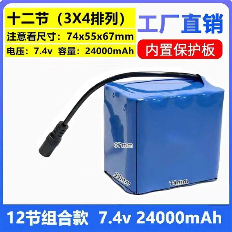 打窝船拉网原装18650 电池7.4V大容量遥控船通用8.4V可充电电池组