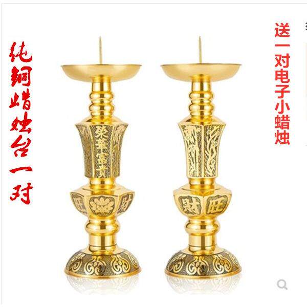 纯铜精品蜡烛台旺财烛台招财进宝中式蜡台供佛用品婚庆家用嫁妆