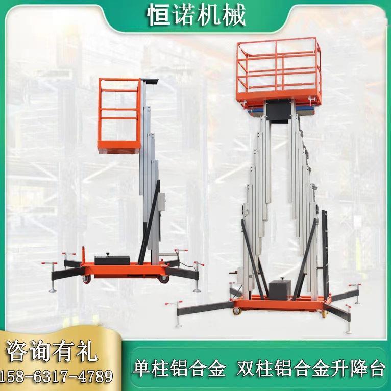 皮卡汽车专用铝合金升降机双柱升降平台电动液压4-14米车载高空车