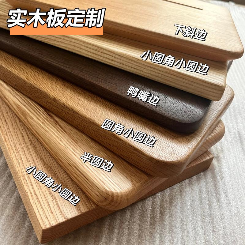 DIY实木桌面板定制黑胡桃木板榆木板原木樱桃木白蜡木大板木料