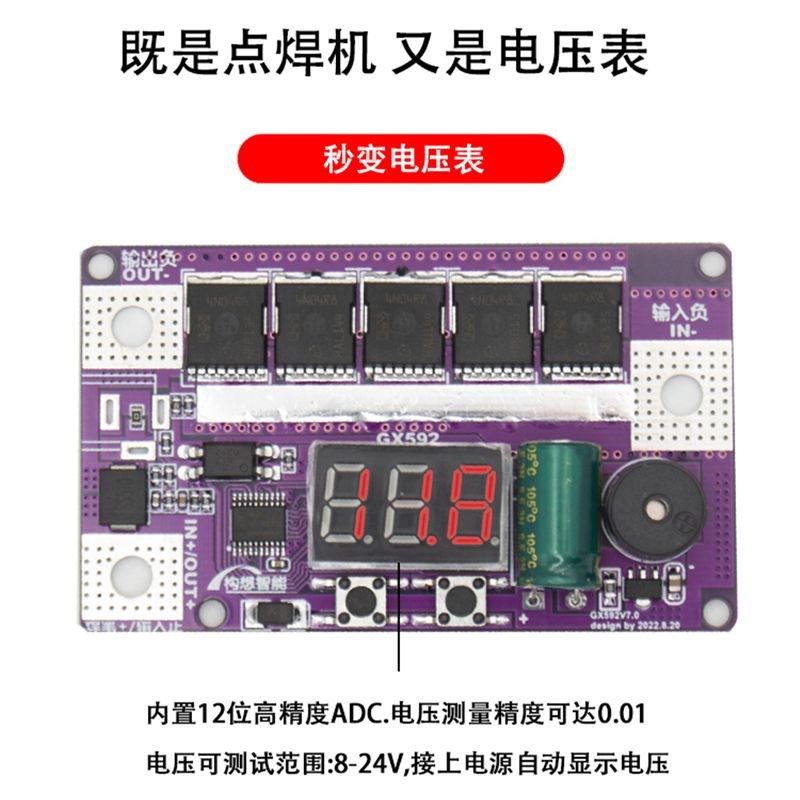 定制 12V小型自动点焊diy全套配件 18650锂电池点焊机笔控制主板