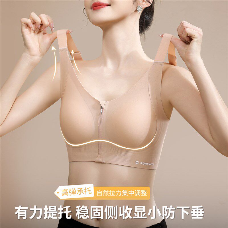 前拉链调整型内衣女大胸显小收副乳聚拢防下垂无痕束胸显瘦文胸罩