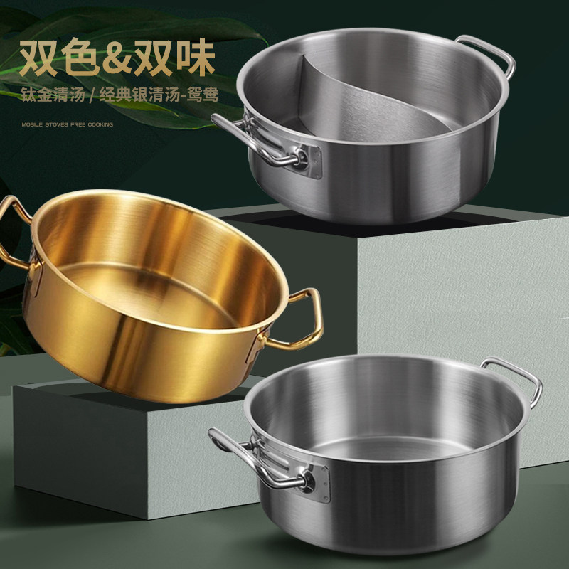 不锈钢火锅家用商用鸳鸯锅小号清汤锅直筒复合底火锅加厚双耳锅具