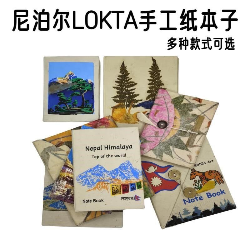 尼泊尔手工本材料包双扣小马尼泊尔手工本植物diy材料包手账本子