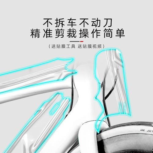适用TREK崔克7代马东MADONE SL6 SLR9自行车贴纸防水车架保护贴膜