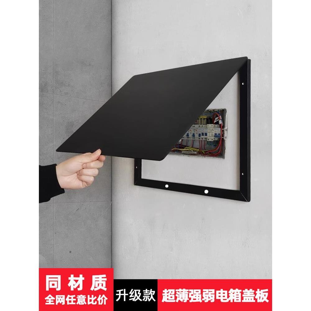 .超薄电表箱装饰画散热不挡信息信号箱纯白纯黑强弱电箱盖板遮挡