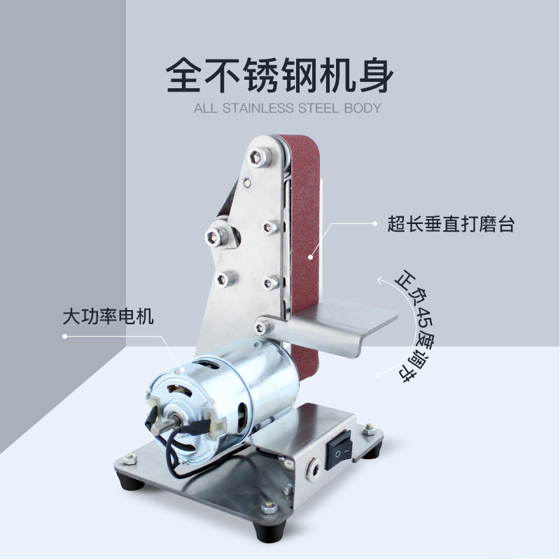 微型小型迷你电动砂带机DIY抛光机打磨机定角磨刀开刃机台式立式