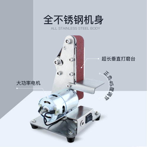 微型小型迷你电动砂带机DIY抛光机打磨机定角磨刀开刃机台式立式