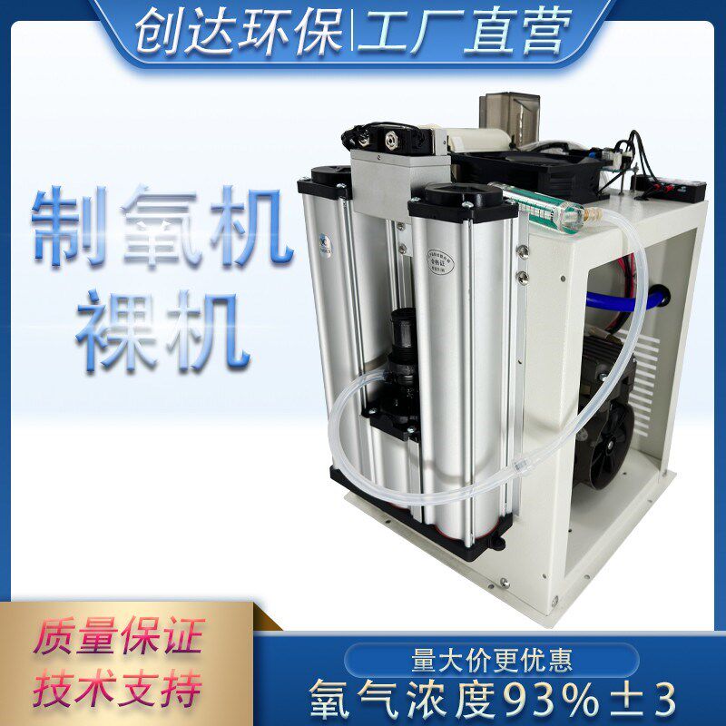 3L5L10L高纯度制氧机裸机模块氧气机芯锂分子筛工业高密度水产养