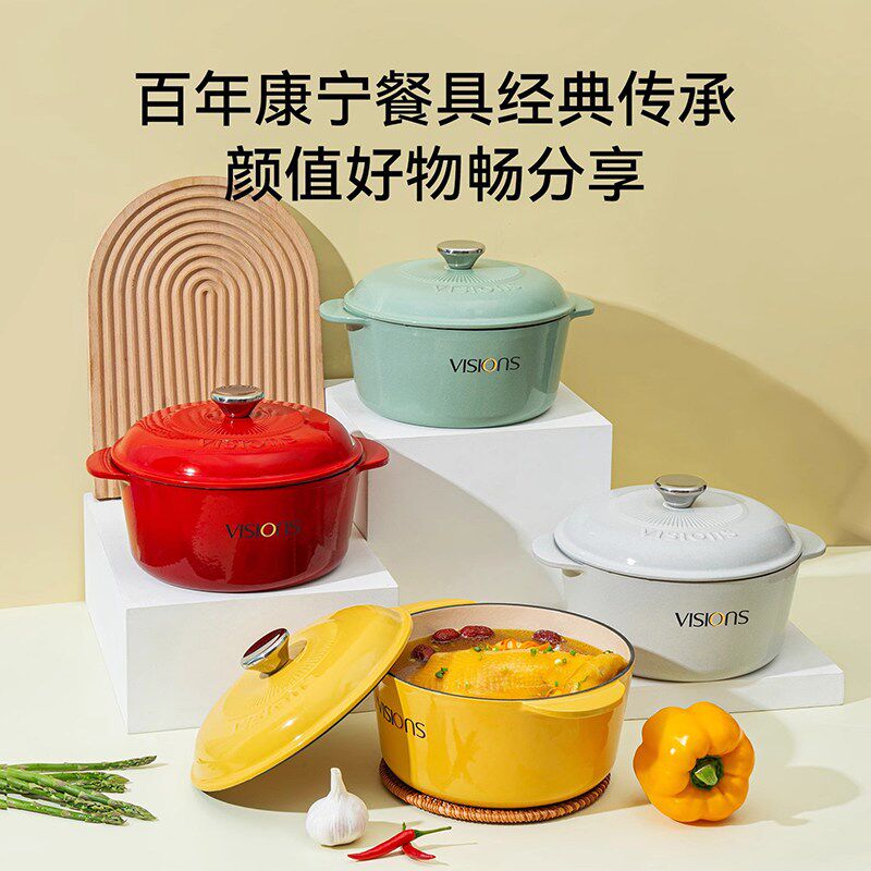 康宁VISIONS晶典珐瑯锅3.4L炖锅炖盅铸铁锅汤锅原装顺丰包邮