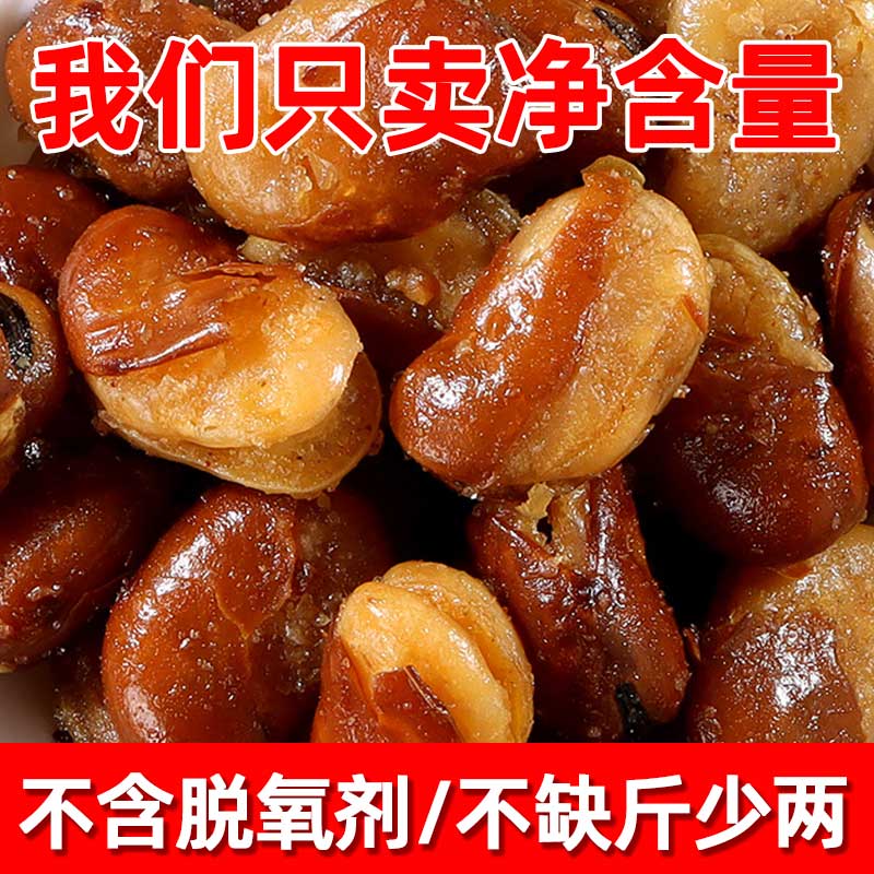 粒香酥 蚕豆牛肉味兰花豆4斤散装香辣味坚果炒货休闲零食馋豆净重