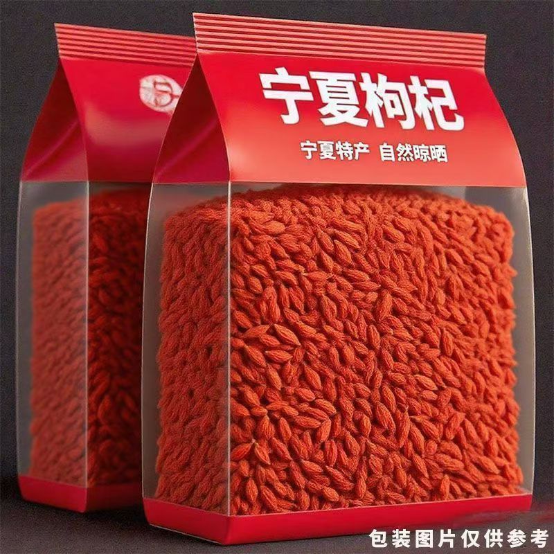 新货正宗头茬宁夏特优级枸杞泡水泡茶煲汤泡酒枸杞子500g罐装含罐