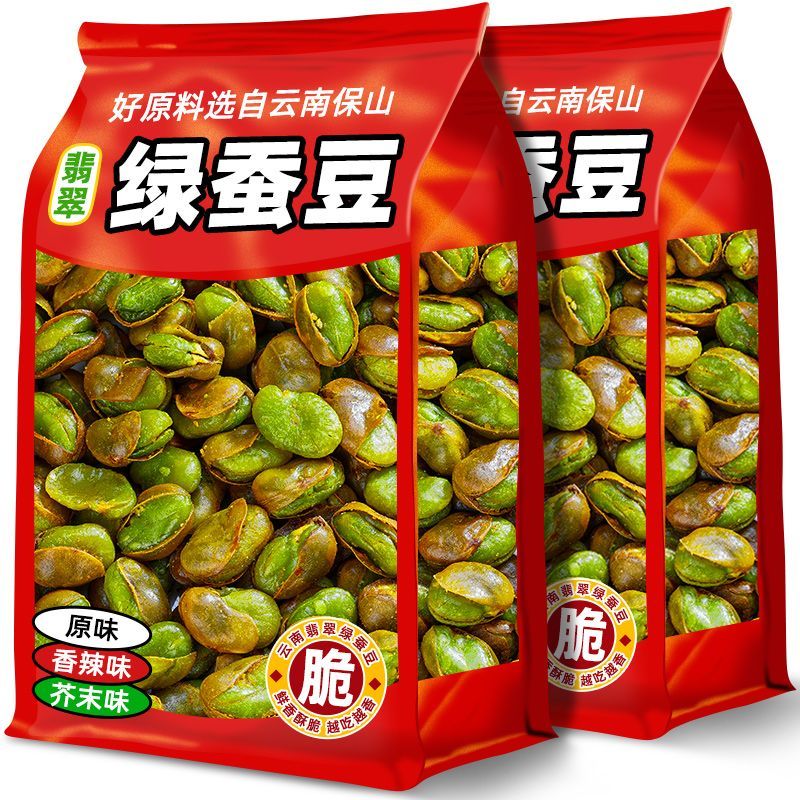 新货云南保山绿心蚕豆翡翠绿油炸带壳芥末原味香酥休闲炒货零食
