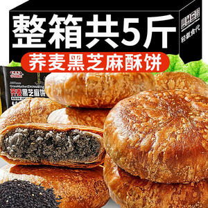 荞麦芝麻饼糖人专用食品旗舰店糖尿人病零食糖人控无糖精孕妇早餐